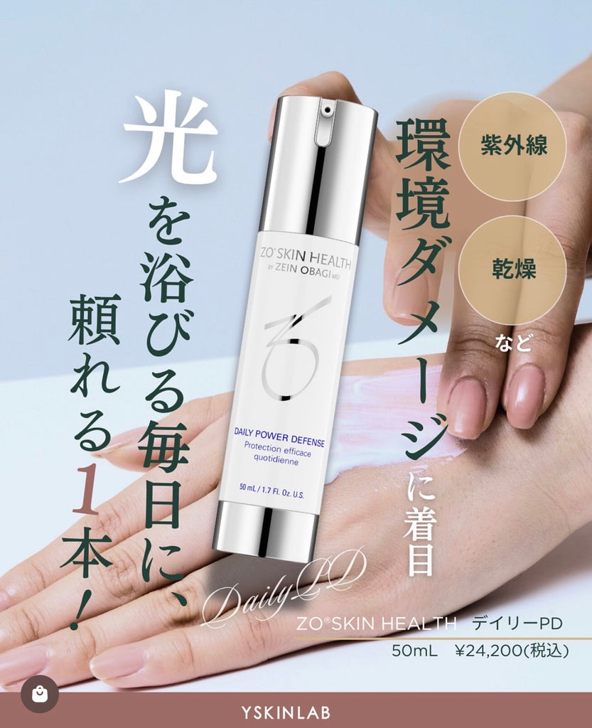 ゼオスキンヘルス ミラミン｜ドクターズコスメ専門通販サイトのY SKIN