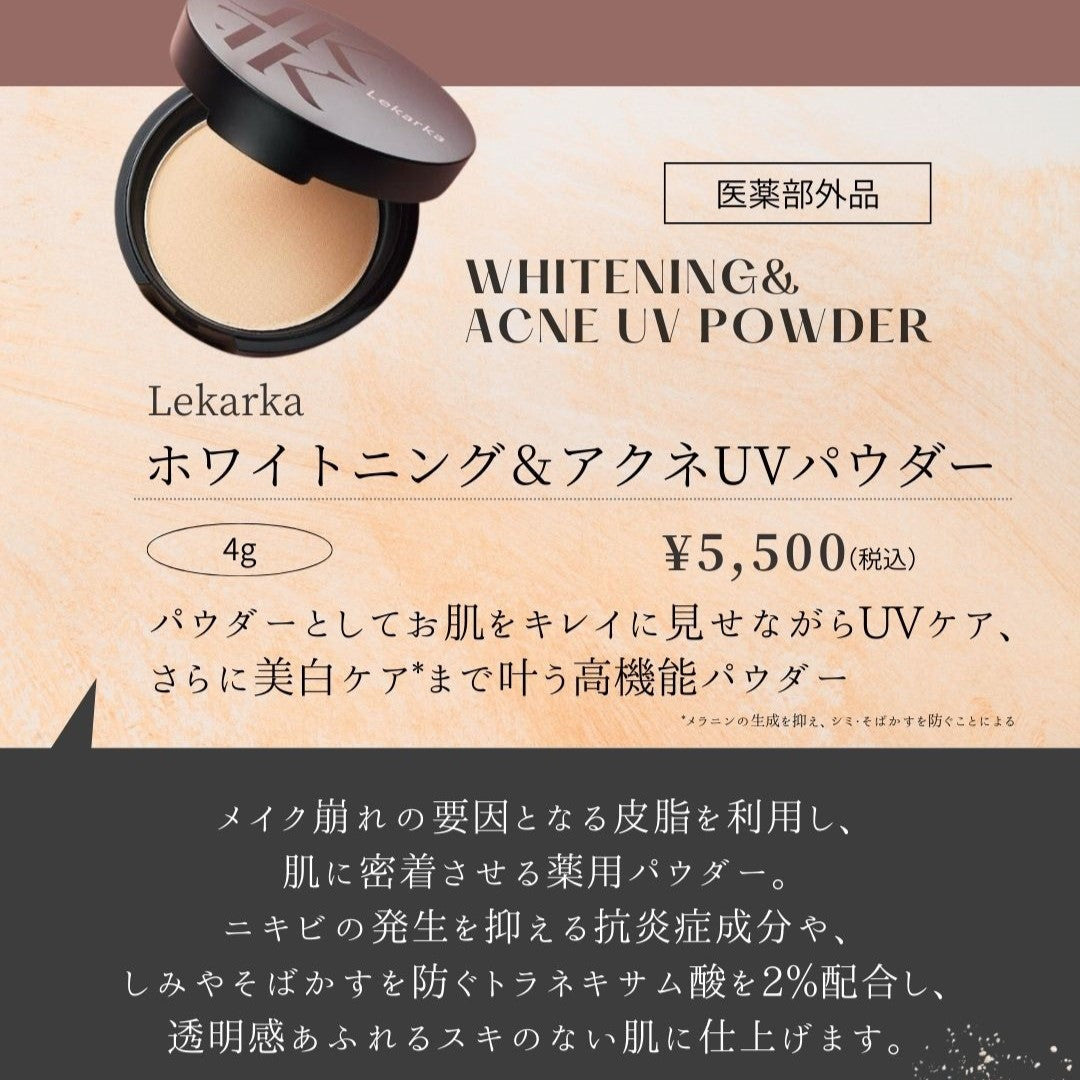 【10月以降発送】レカルカ｜ホワイトニング＆アクネUVパウダー(WHITENING & ACNE UV POWDER)【医薬部外品】