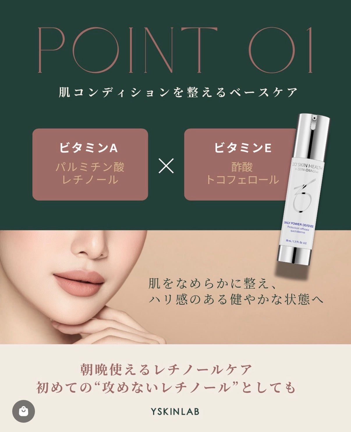 ゼオスキンヘルス デイリーPD｜ドクターズコスメ専門通販サイトのY