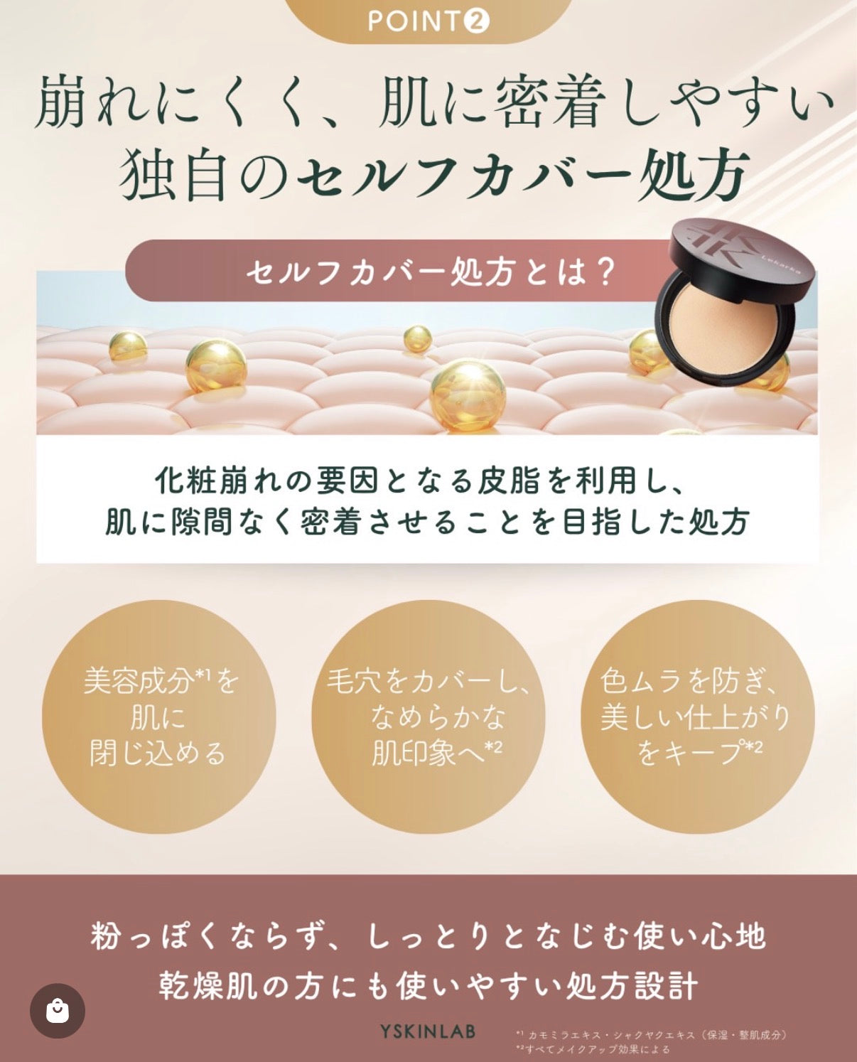 レカルカ｜ホワイトニング＆アクネUVパウダー(WHITENING & ACNE UV POWDER)【医薬部外品】