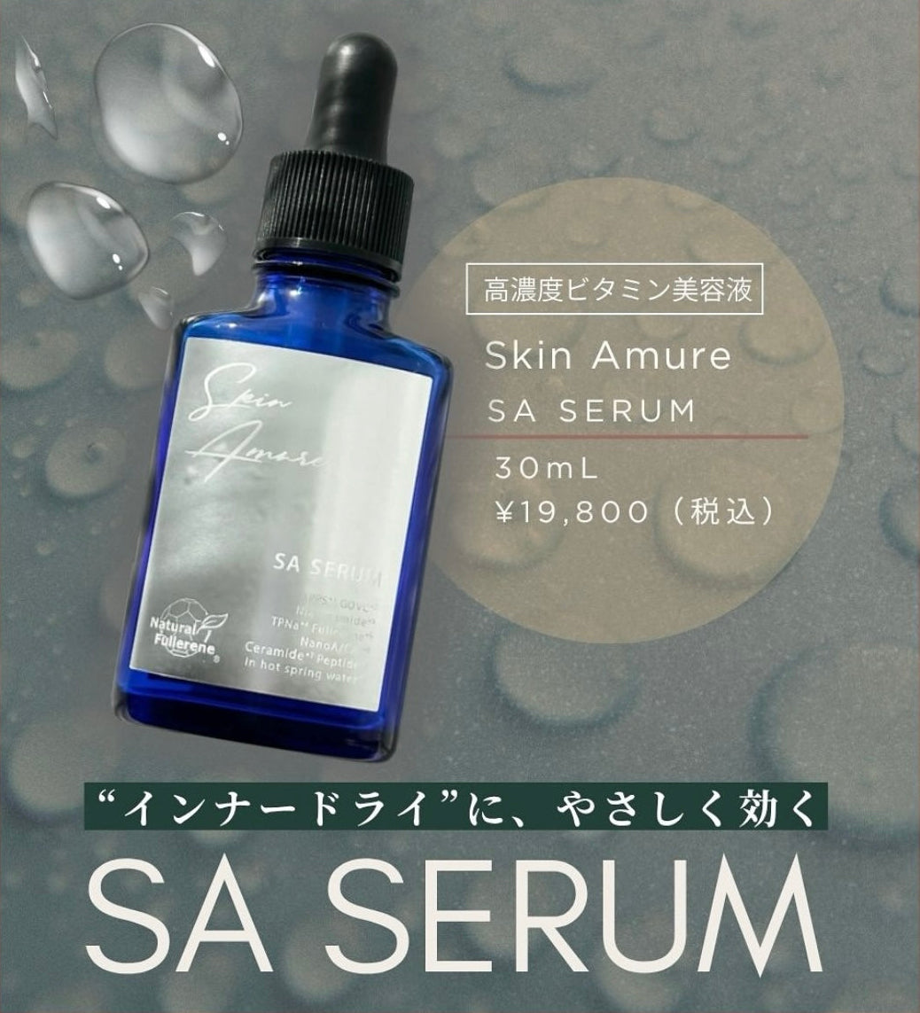 スキンアミュレ|SA セラム 高濃度ビタミン美容液(SA SERUM)
