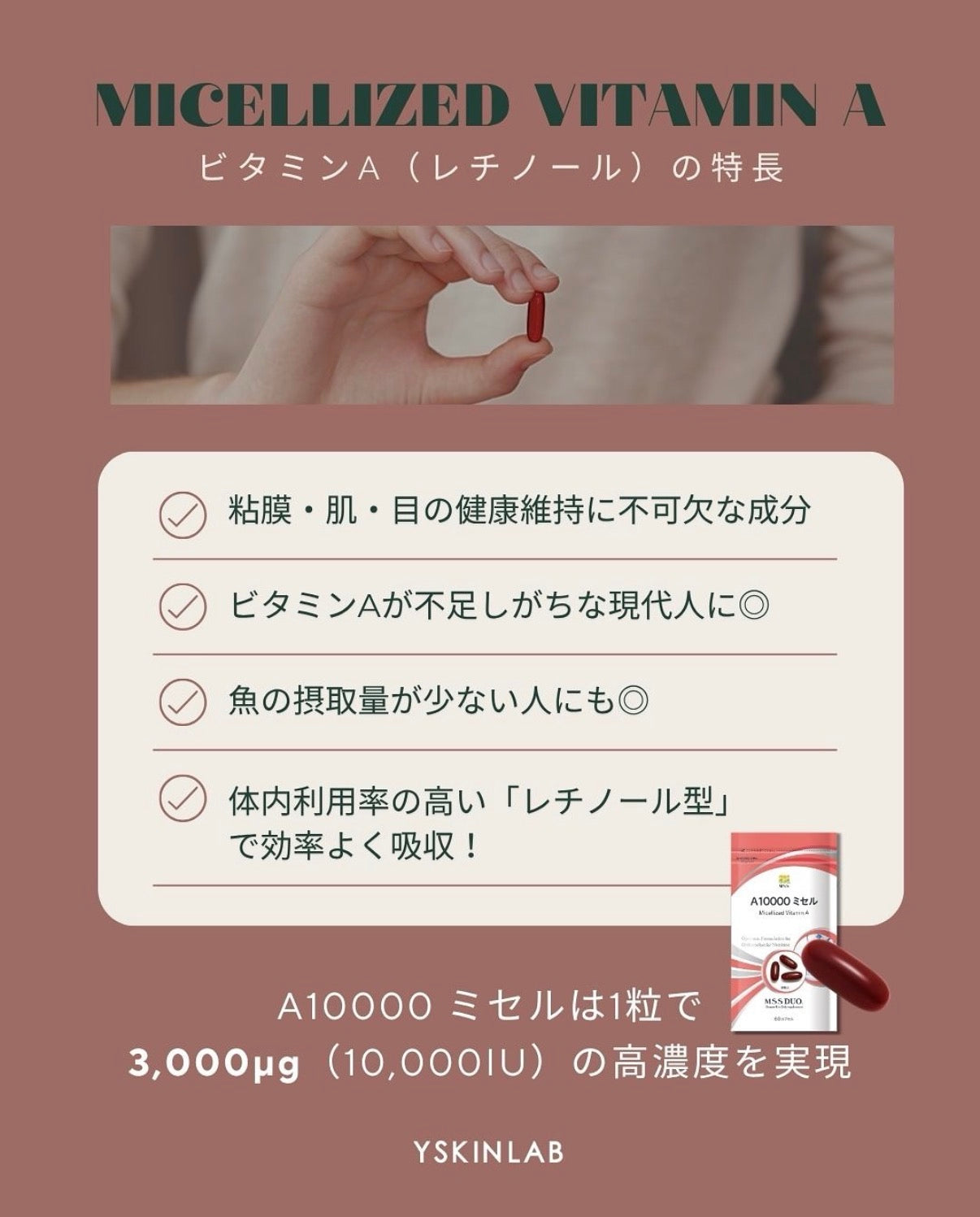 MSS DUO® A10000 ミセル ※ご購入前にカウンセリングが必要です。