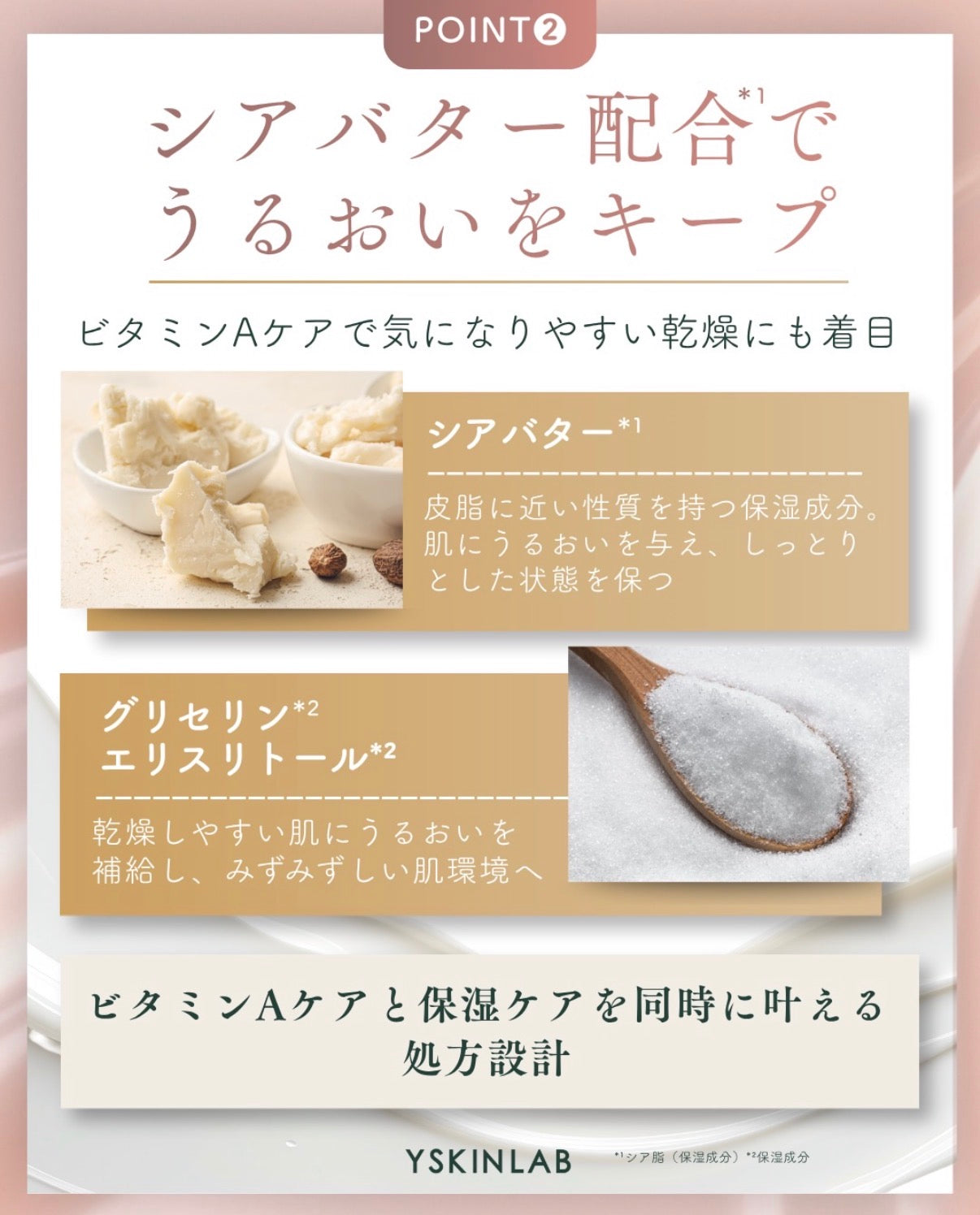 RAクリーム | Plus RESTORE（プラスリストア）