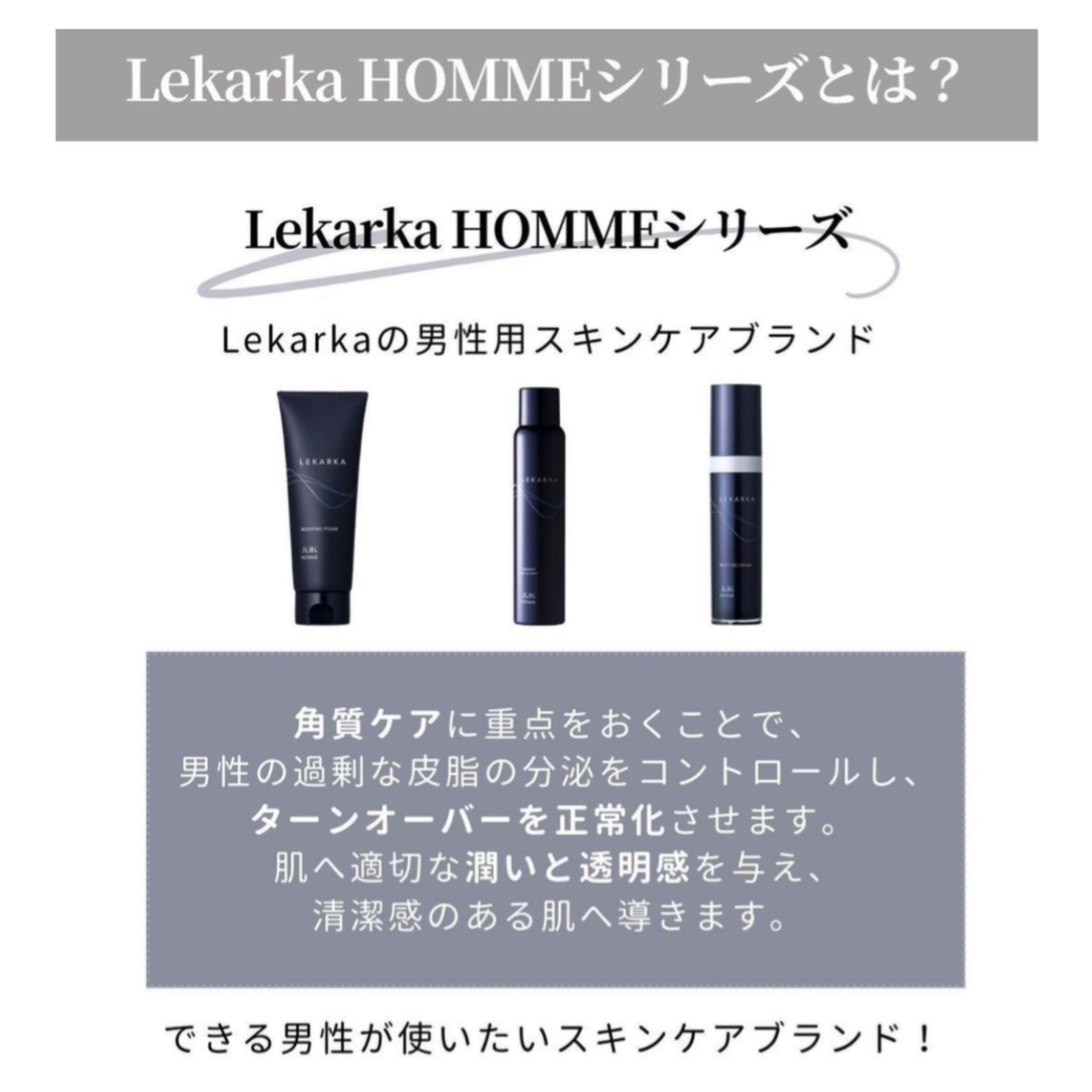 HOMME WASHING FOAM（オム ウォッシングフォーム）