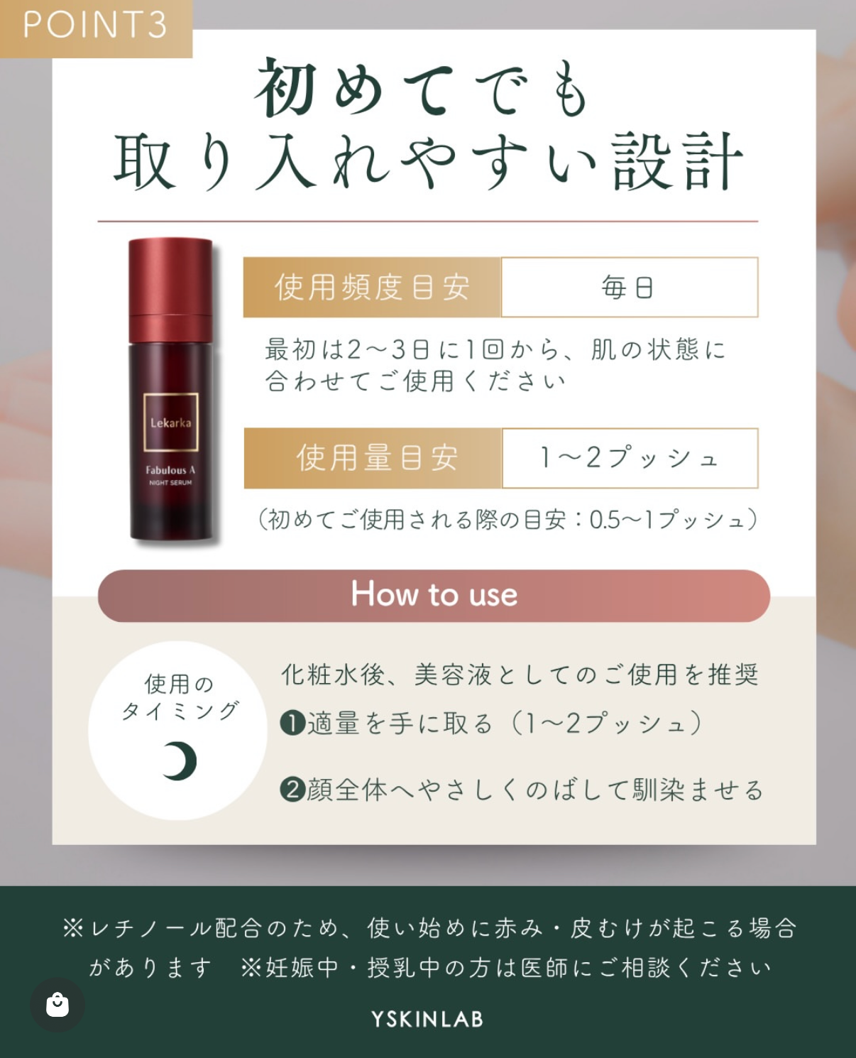 レカルカ ファビラスA｜ドクターズコスメ専門通販サイトのY SKIN LAB