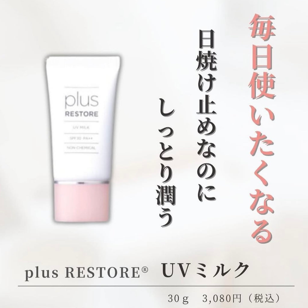 PLUS RESTORE プラスリストア ナノHQクリームEX : ZETAヤフー店