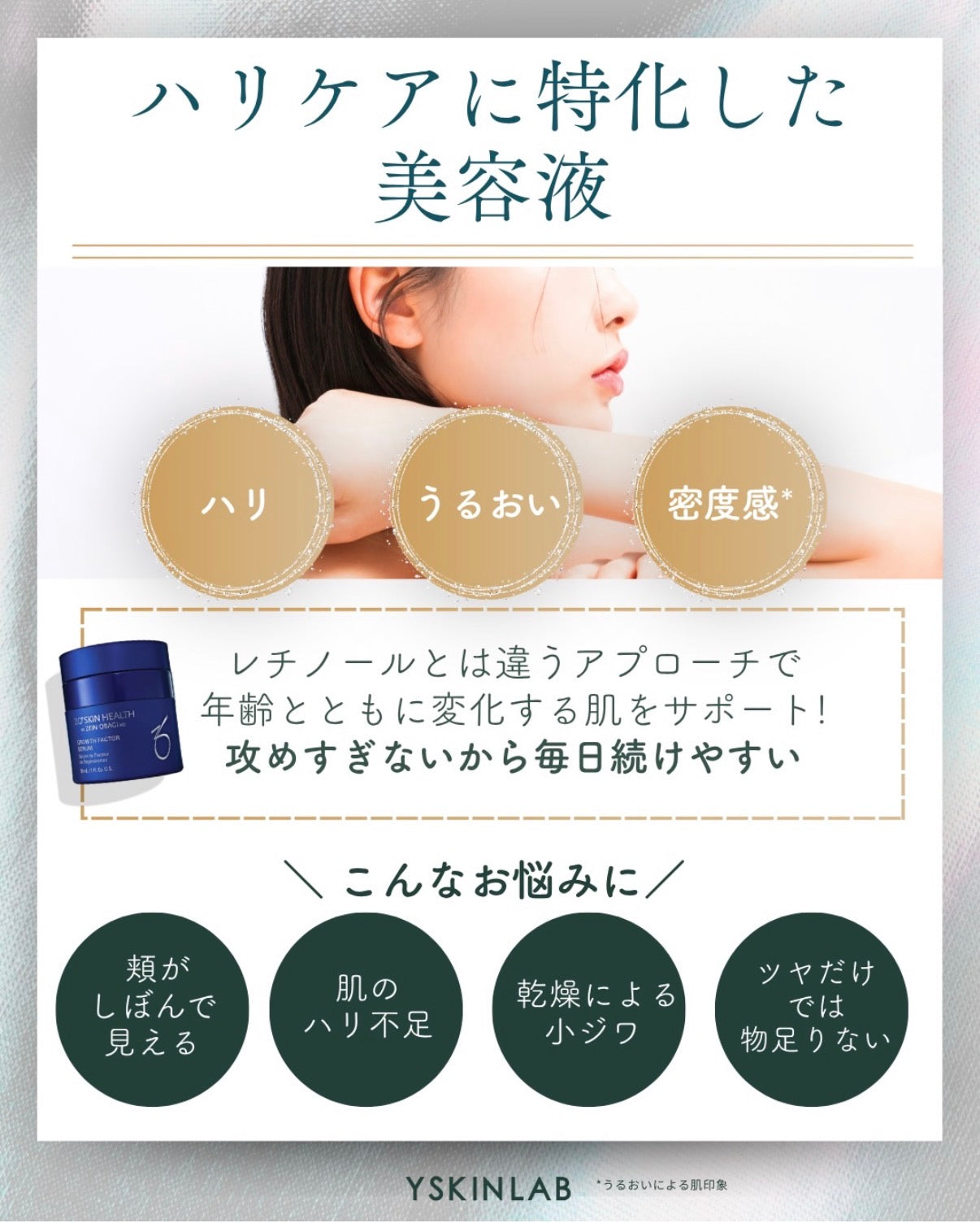 ゼオスキンヘルス Gファクターセラム｜ドクターズコスメ専門通販サイト