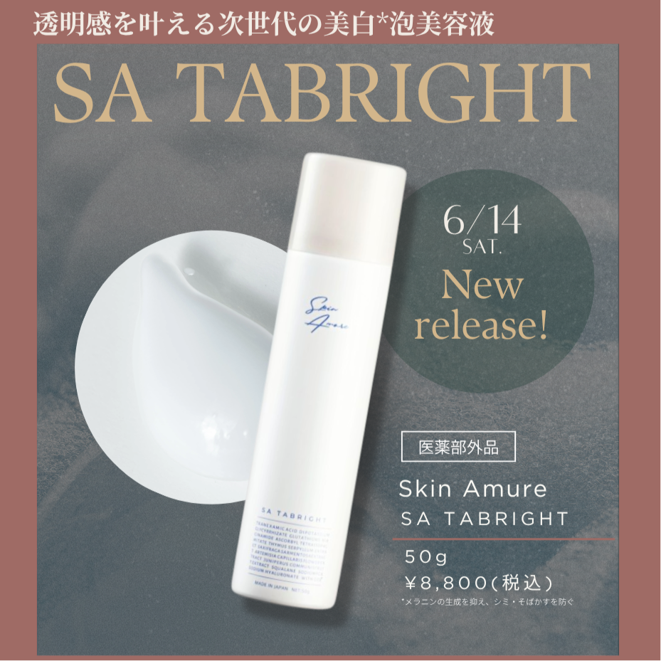 スキンアミュレ SAクレイパック（Skin Amure SA CLAY PACK）通販