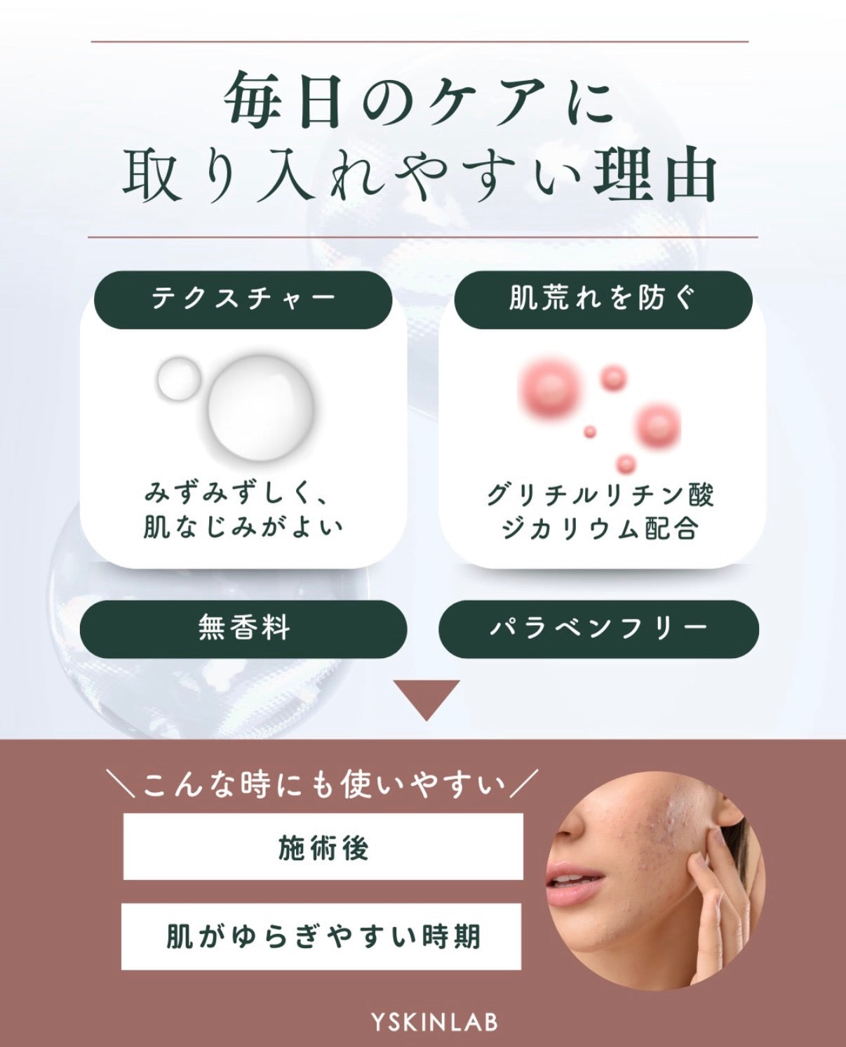ナビジョンDR｜TAホワイトローションｎ（医薬部外品）