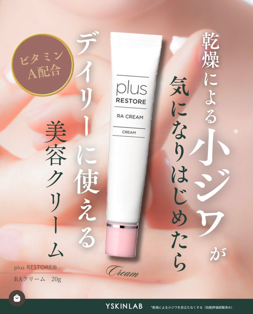 RAクリーム | Plus RESTORE（プラスリストア）