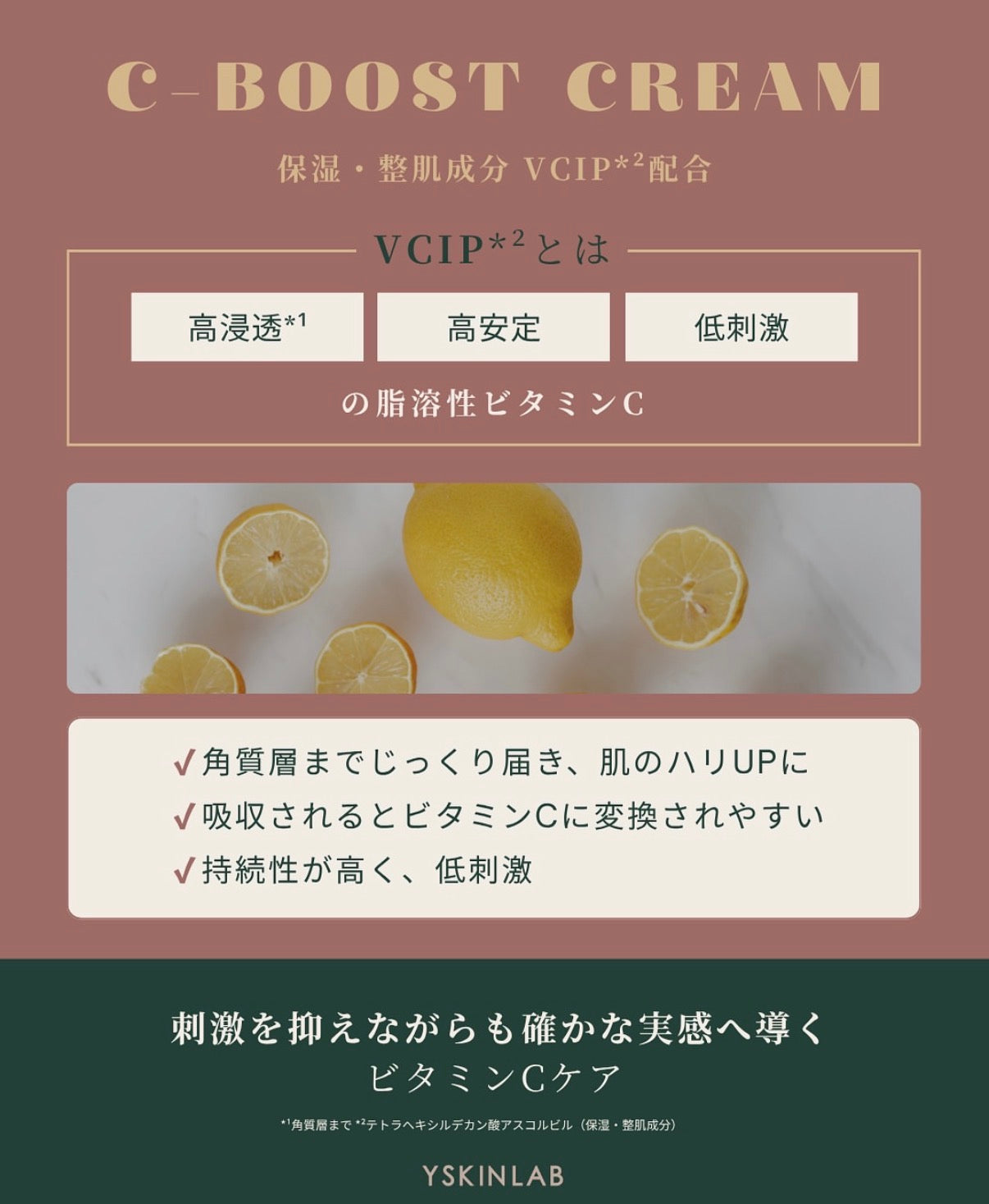 エンビロン C-ブーストクリーム｜ドクターズコスメ専門通販サイトの