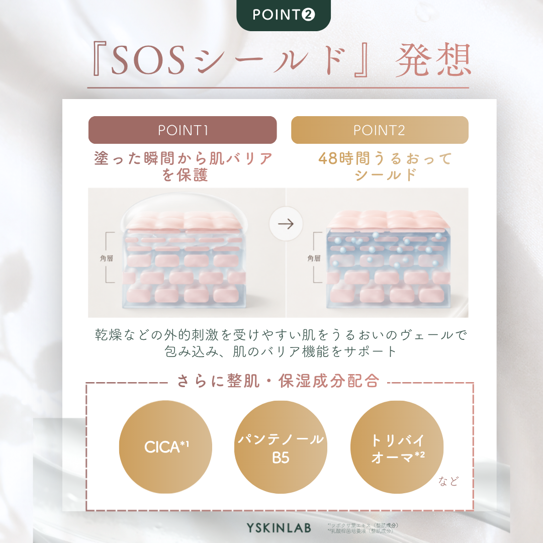 ラ ロッシュ ポゼ｜シカプラスト リペアクリーム B5＋