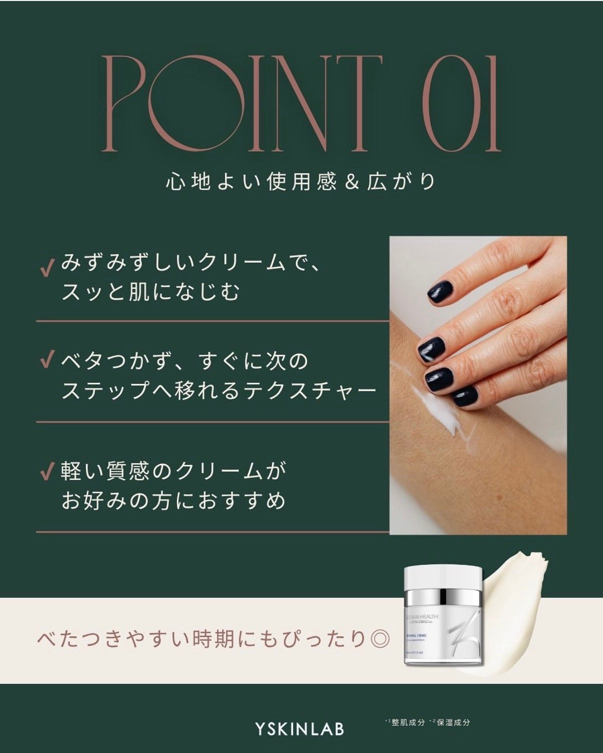 ゼオスキンヘルス RNクリーム｜ドクターズコスメ専門通販サイトのY