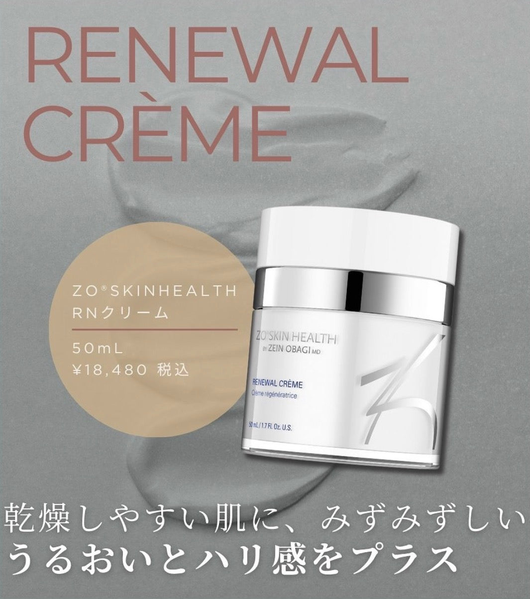 ゼオスキン｜RNクリーム　※ご購入前にカウンセリングが必要です。