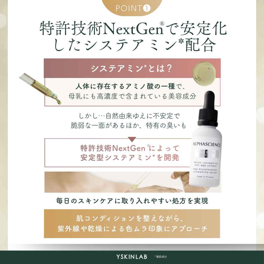 メラブライトC+（MELA BRIGHT C+）
