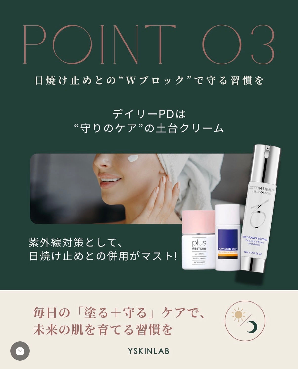 ゼオスキンヘルス デイリーPD｜ドクターズコスメ専門通販サイトのY