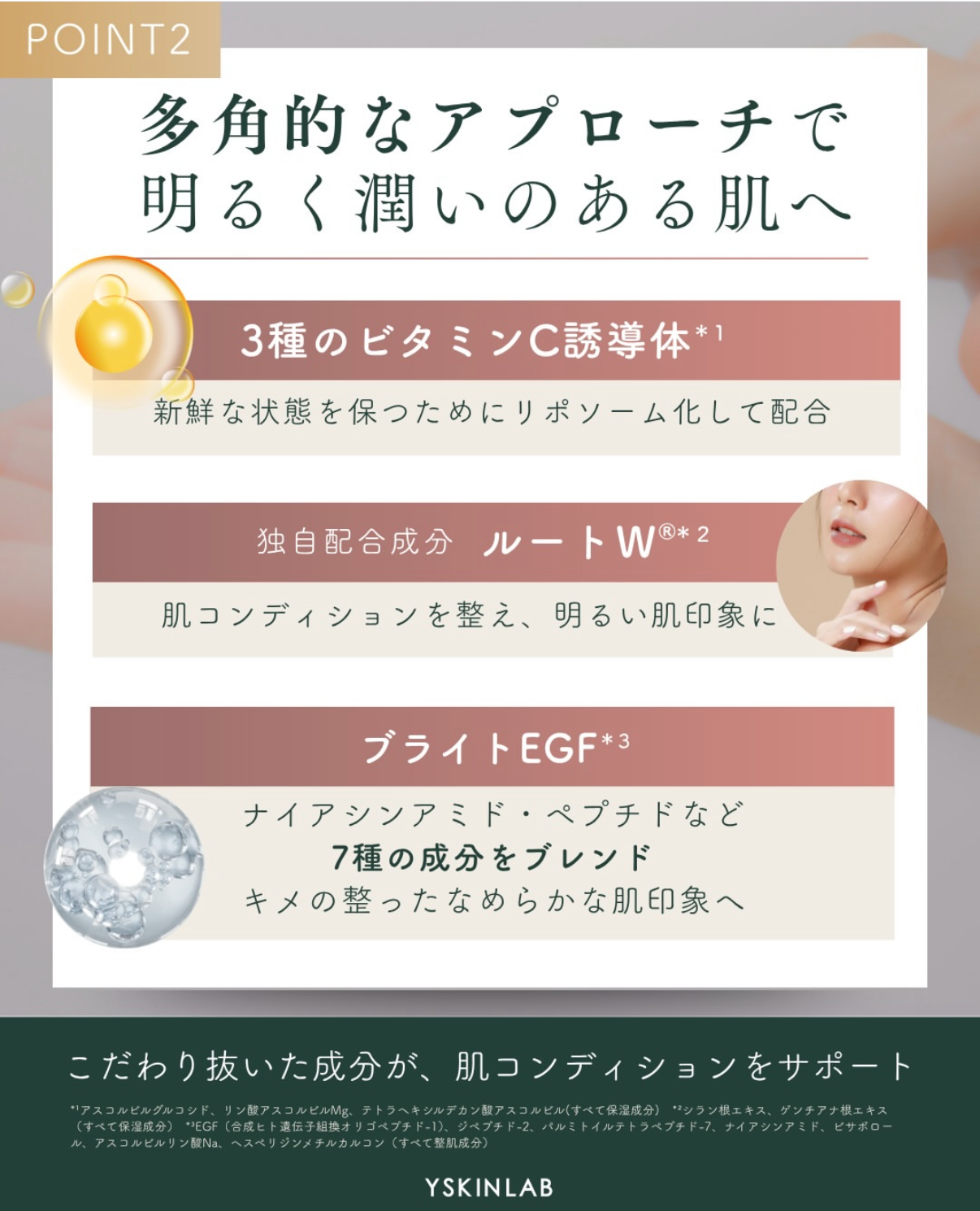 レカルカ ファビラスA｜ドクターズコスメ専門通販サイトのY SKIN LAB