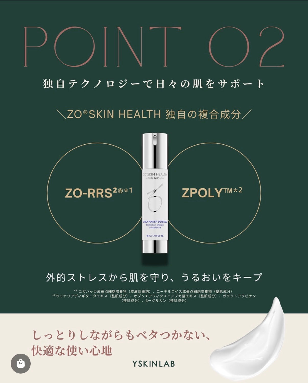 ゼオスキンヘルス デイリーPD｜ドクターズコスメ専門通販サイトのY
