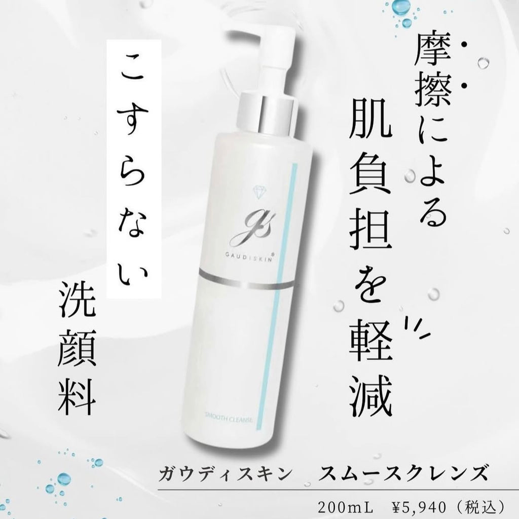 ガウディスキン デュアルレチノプラス｜ドクターズコスメ専門
