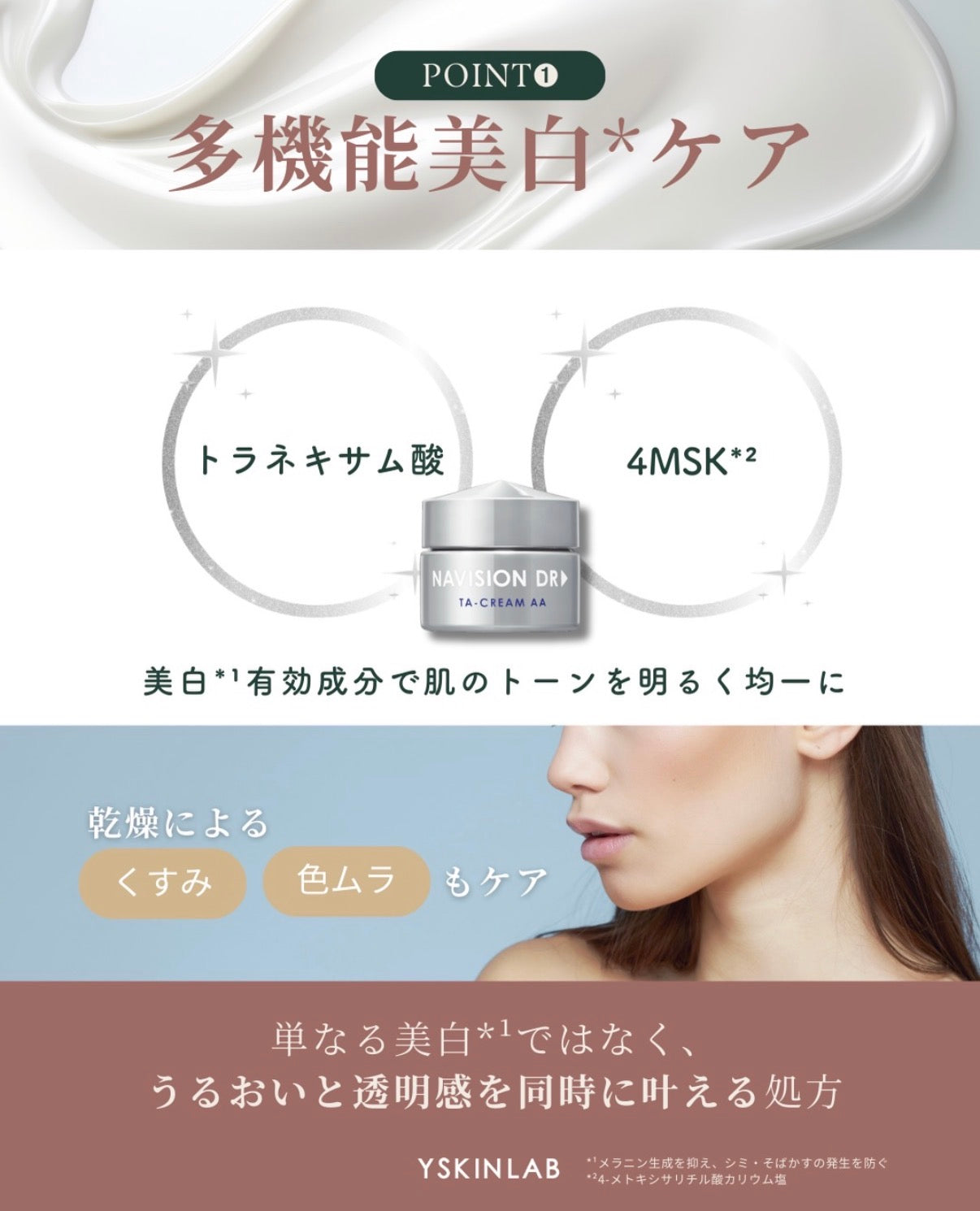 ナビジョンディーアール ナビジョンDR TAクリームAAn｜ドクターズ
