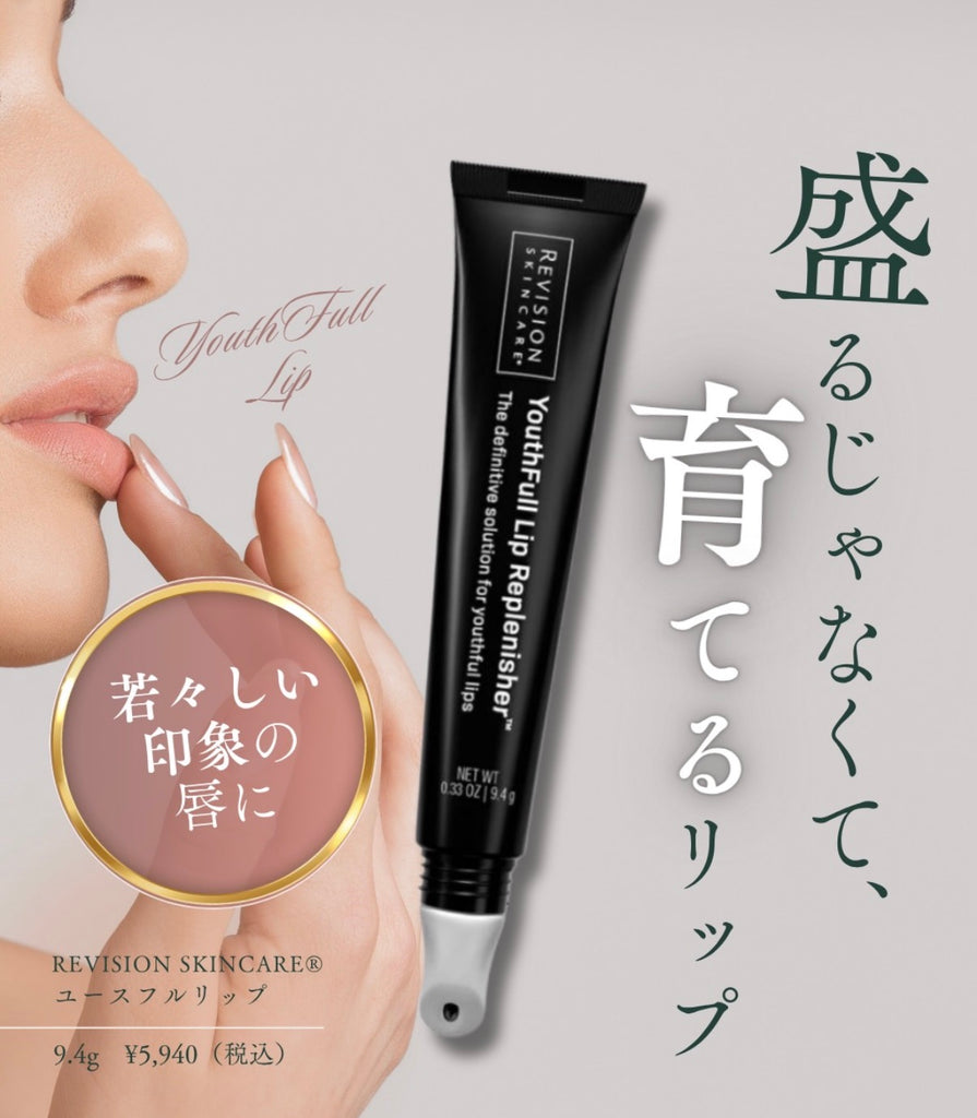 リビジョンスキンケア リボックス スキンスムージングセラム