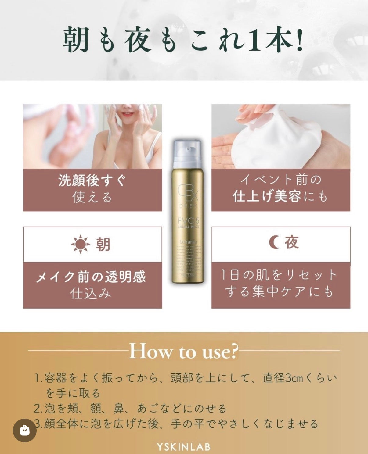 レカルカ DREX FVC5 バブルパック｜ドクターズコスメ専門通販サイトの