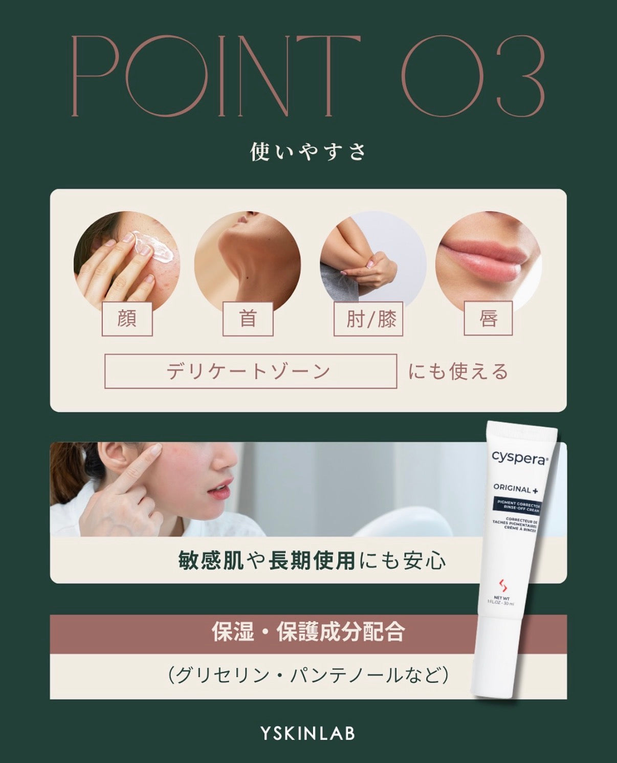 シスペラ シスペラ オリジナルプラス｜ドクターズコスメ専門通販サイト