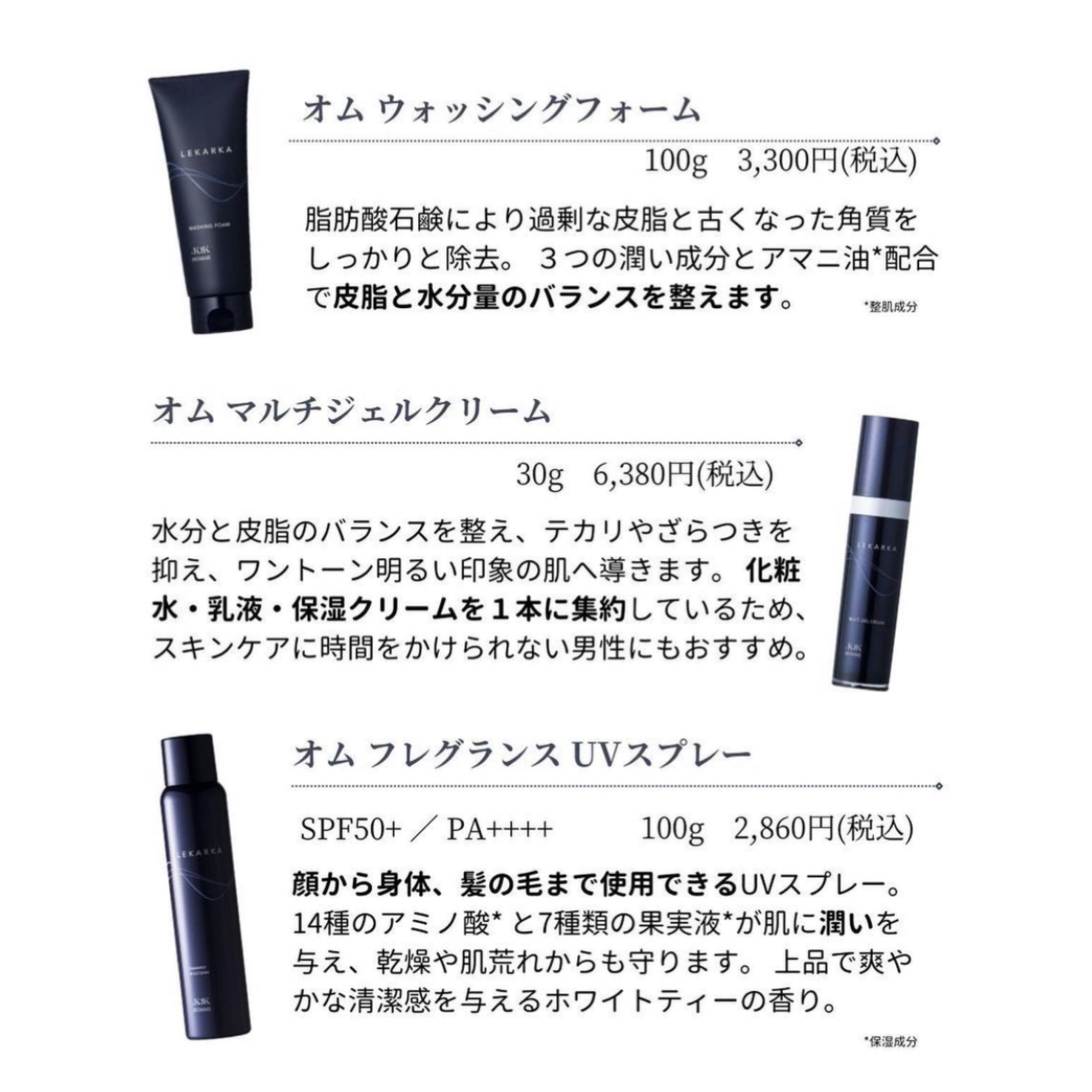 HOMME MULTI GEL CREAM（オム マルチジェルクリーム）