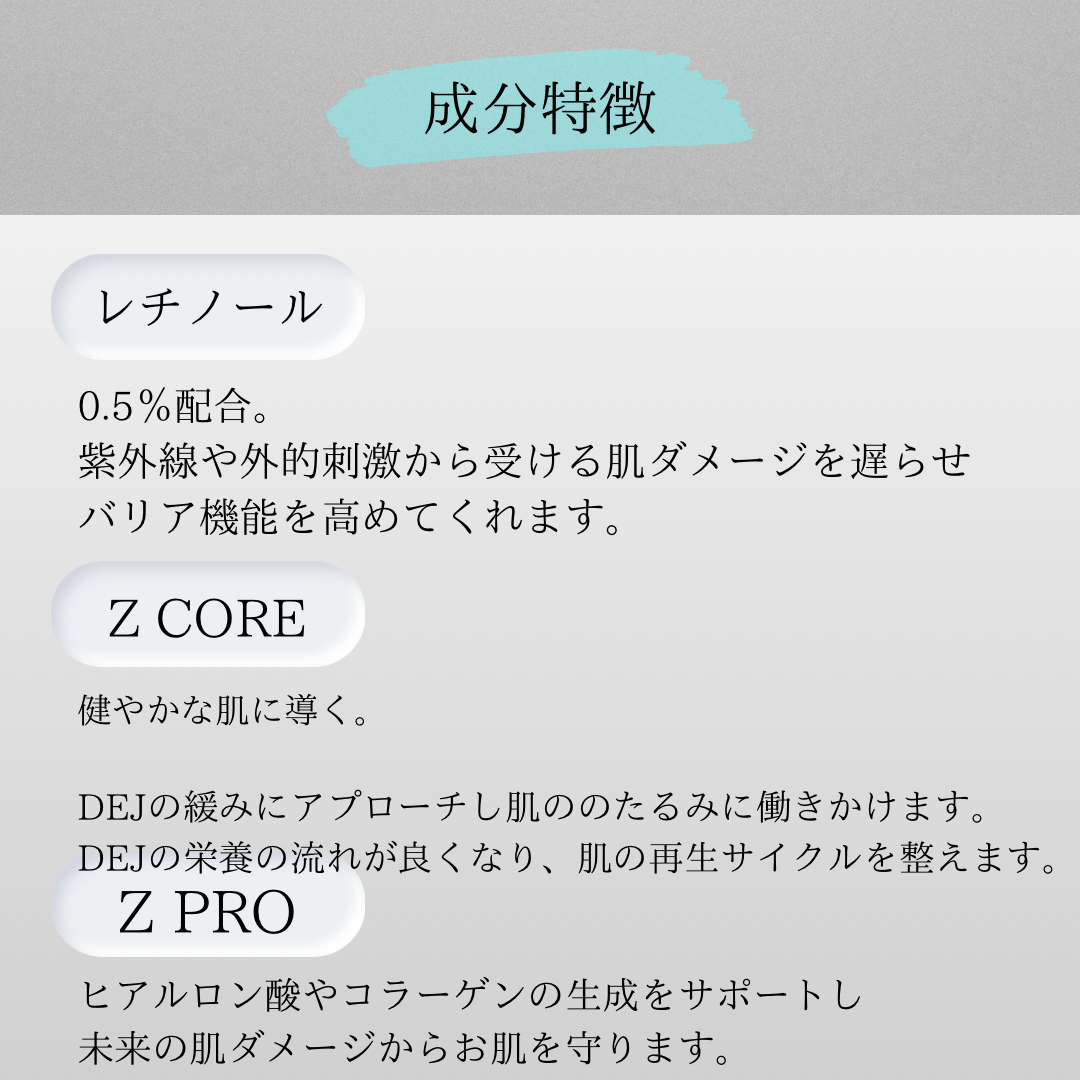 ゼオスキン｜Wテクスチャーリペア　※ご購入前にカウンセリングが必要です。