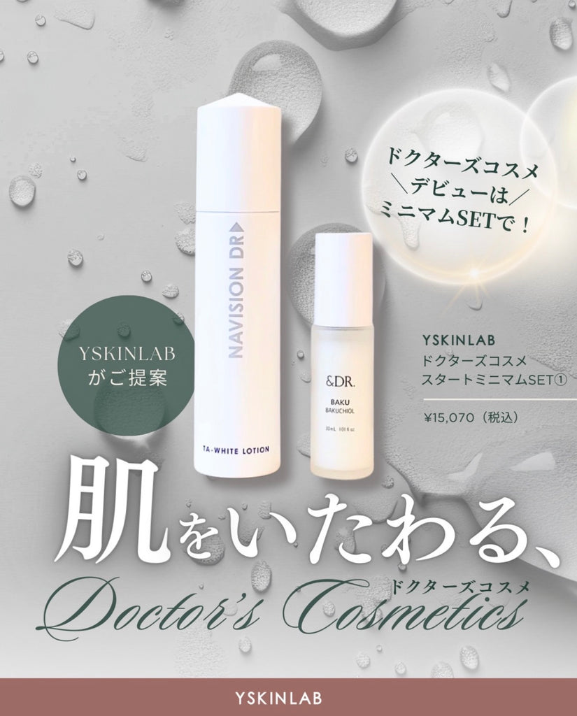 ナビジョンディーアール ナビジョンDR TAクリームAAn｜ドクターズ