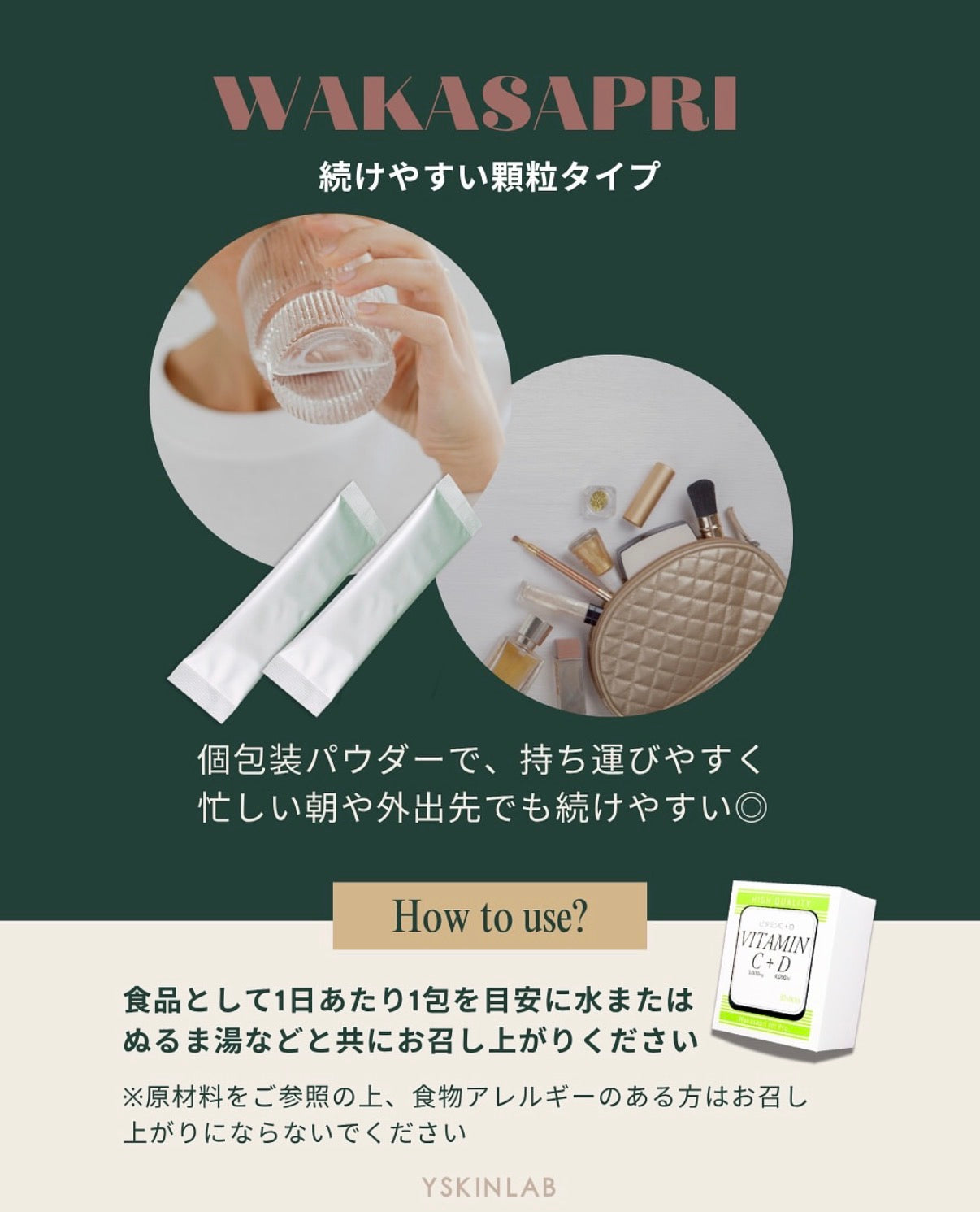 分子生理化学研究所 ビタミンC＋ビタミンD -Wakasapri for Pro.｜Y