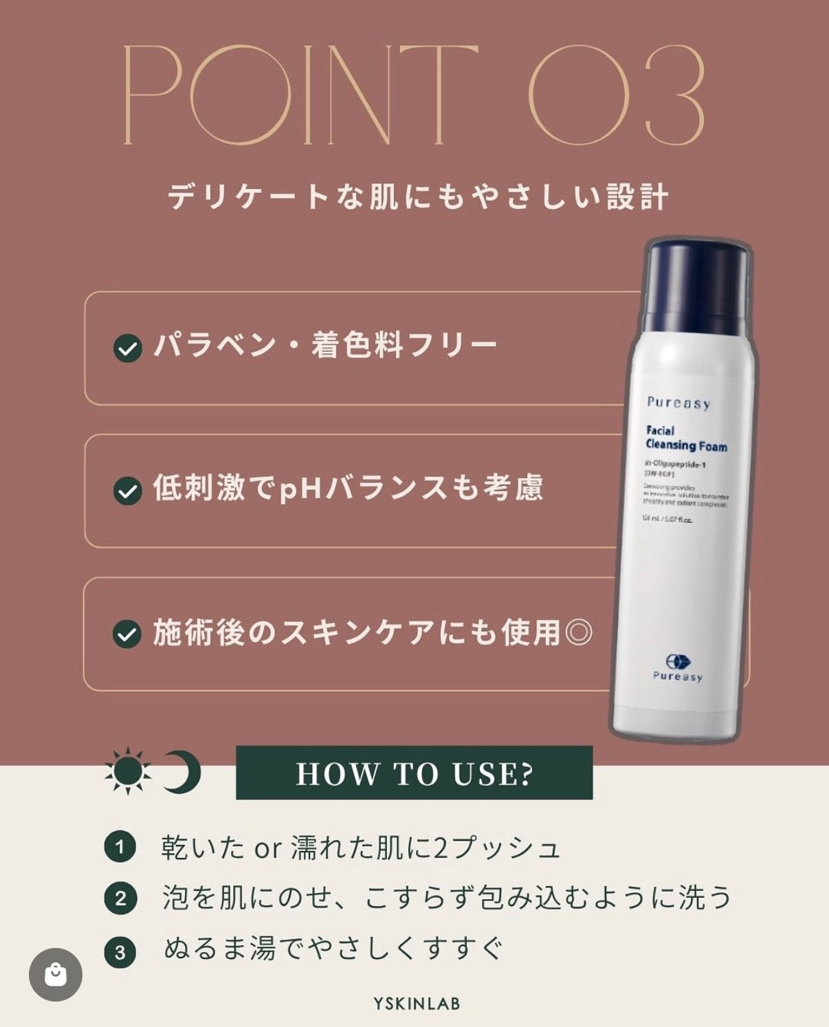 フェイシャルクレンジングフォーム