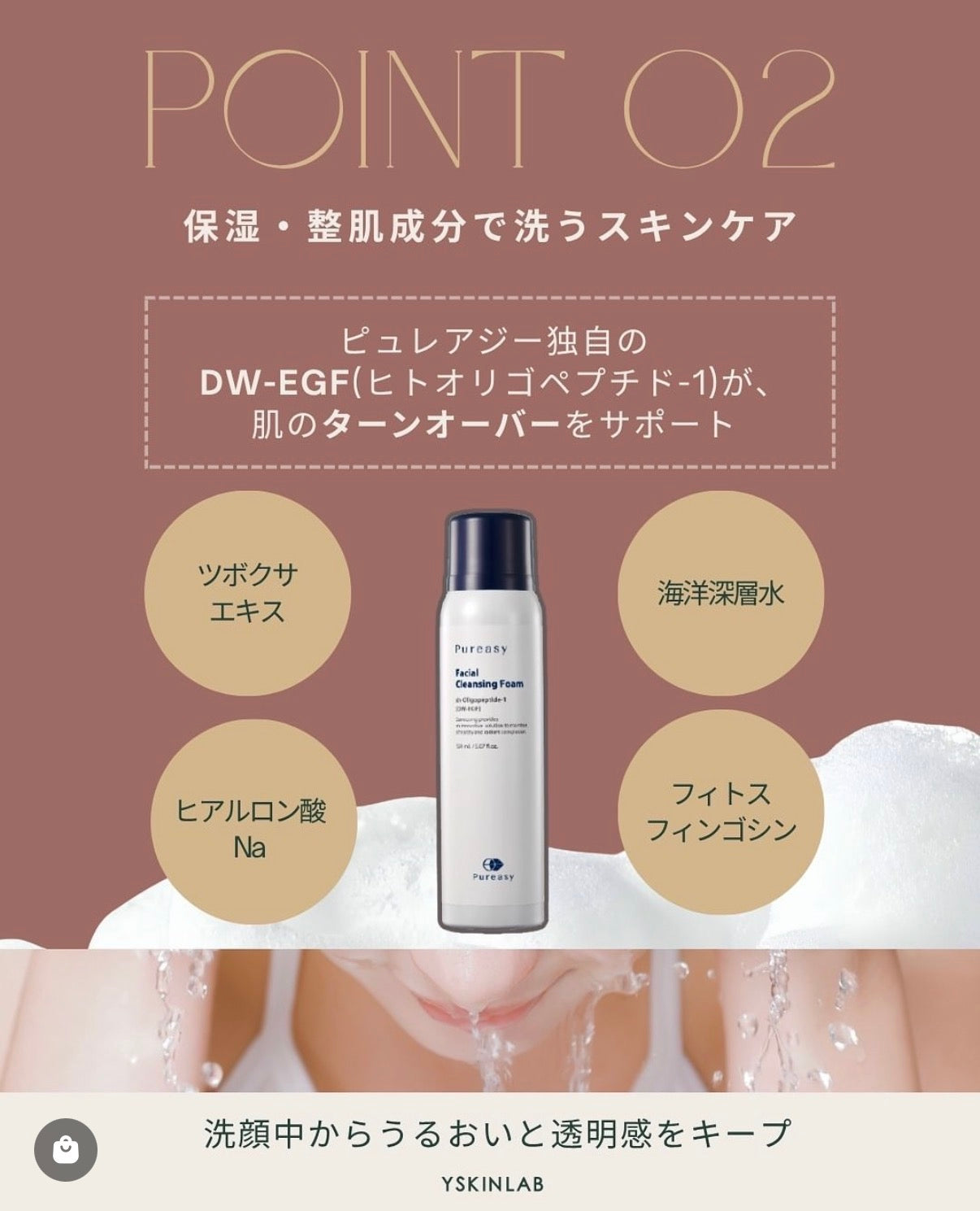 フェイシャルクレンジングフォーム