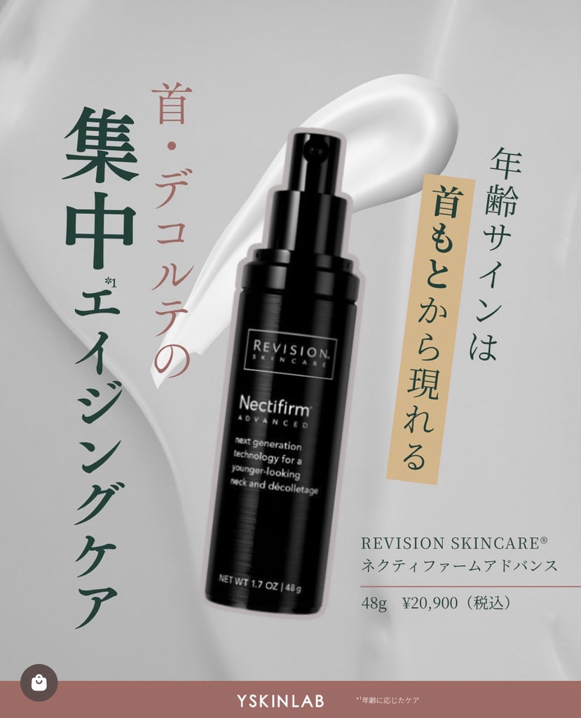 リビジョン スキンケア DEJナイトフェイスクリーム｜ドクターズコスメ