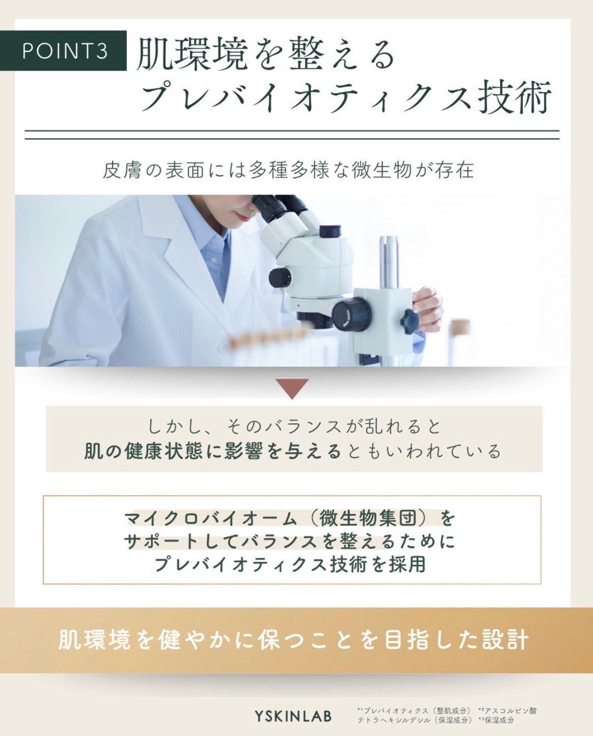 リビジョン｜DEJフェイスクリーム（D·E·J face cream®）