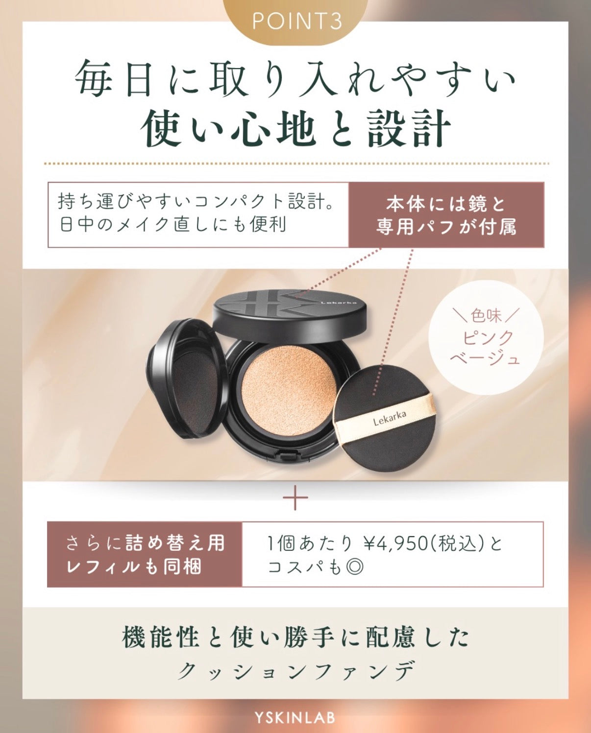 レカルカ｜リストロボモイストファンデーション（RESTROBE MOIST FOUNDATION）