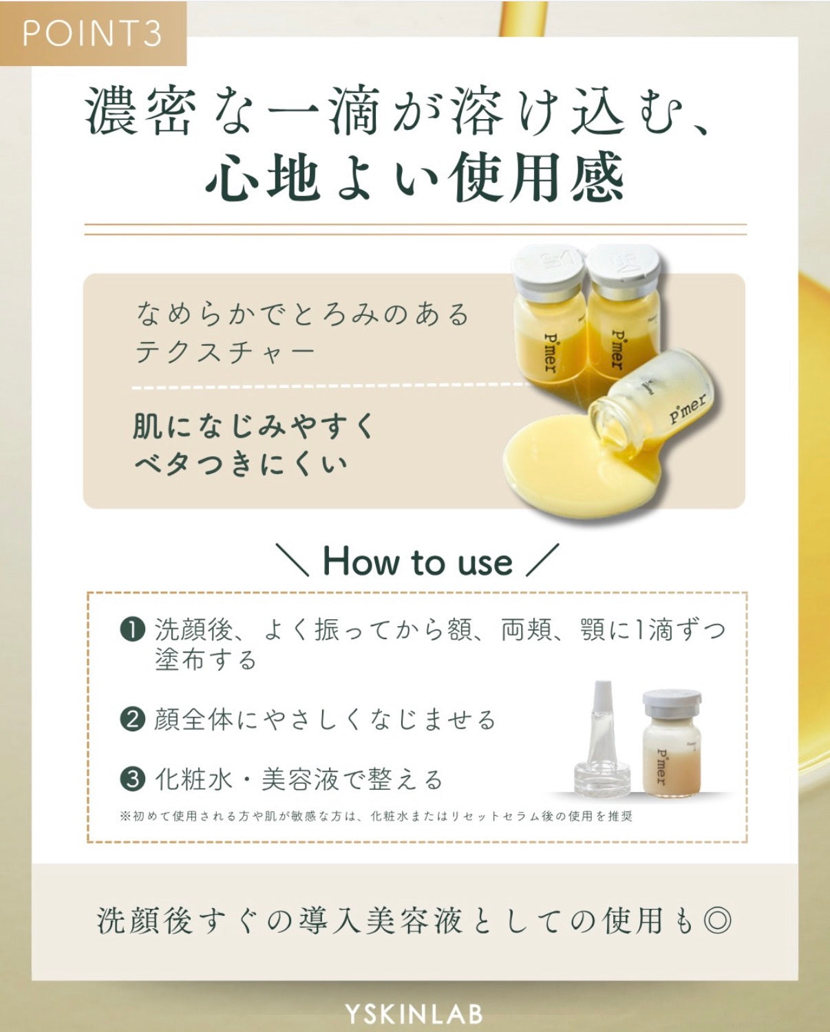 リセットVitaC美容液