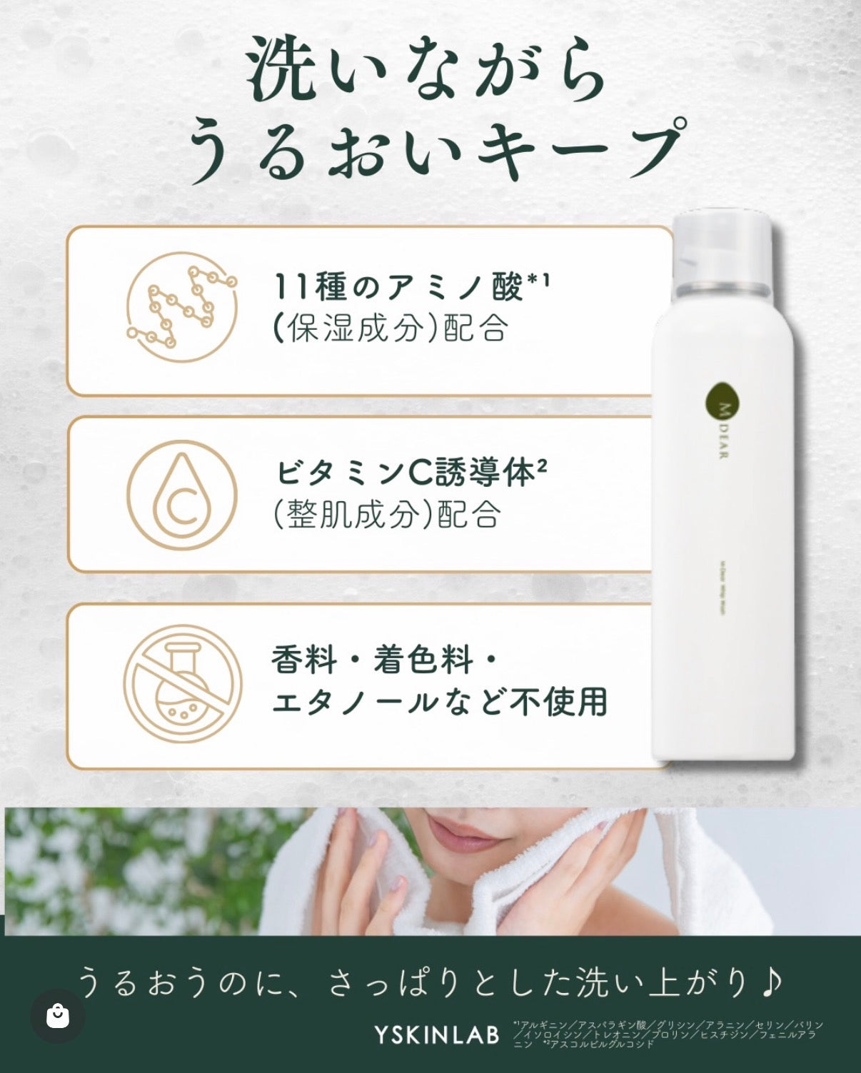 エムディア ホイップウォッシュ｜ドクターズコスメ専門通販サイトの