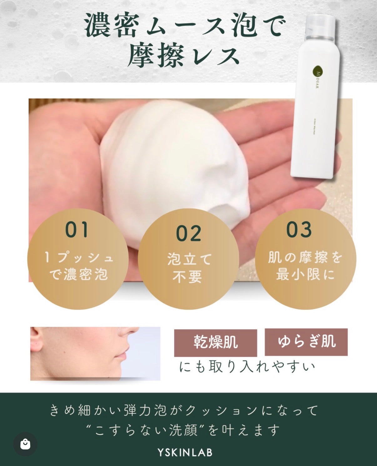 エムディア ホイップウォッシュ｜ドクターズコスメ専門通販サイトの
