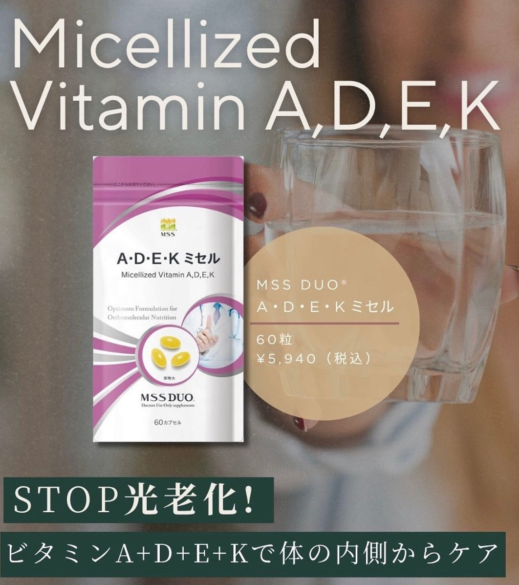MSS DUO® A・D・E・K ミセル ※ご購入前にカウンセリングが必要です。