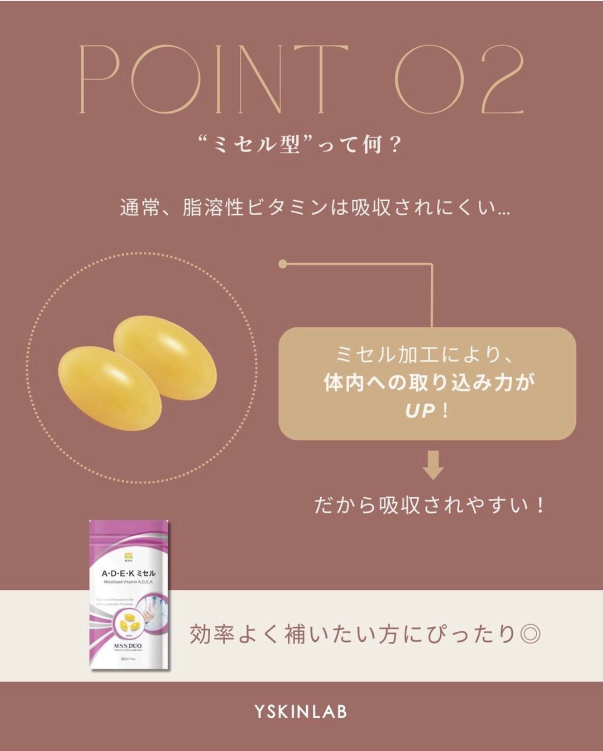 MSS DUO® A・D・E・K ミセル ※ご購入前にカウンセリングが必要です。