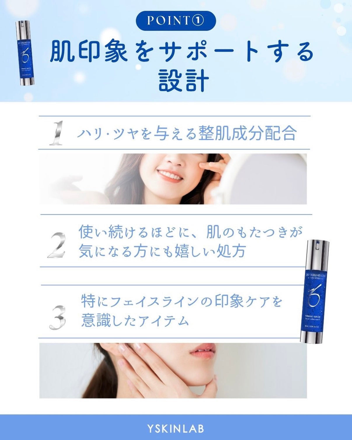 ゼオスキン｜ファーミングセラム※取り寄せ商品となります。