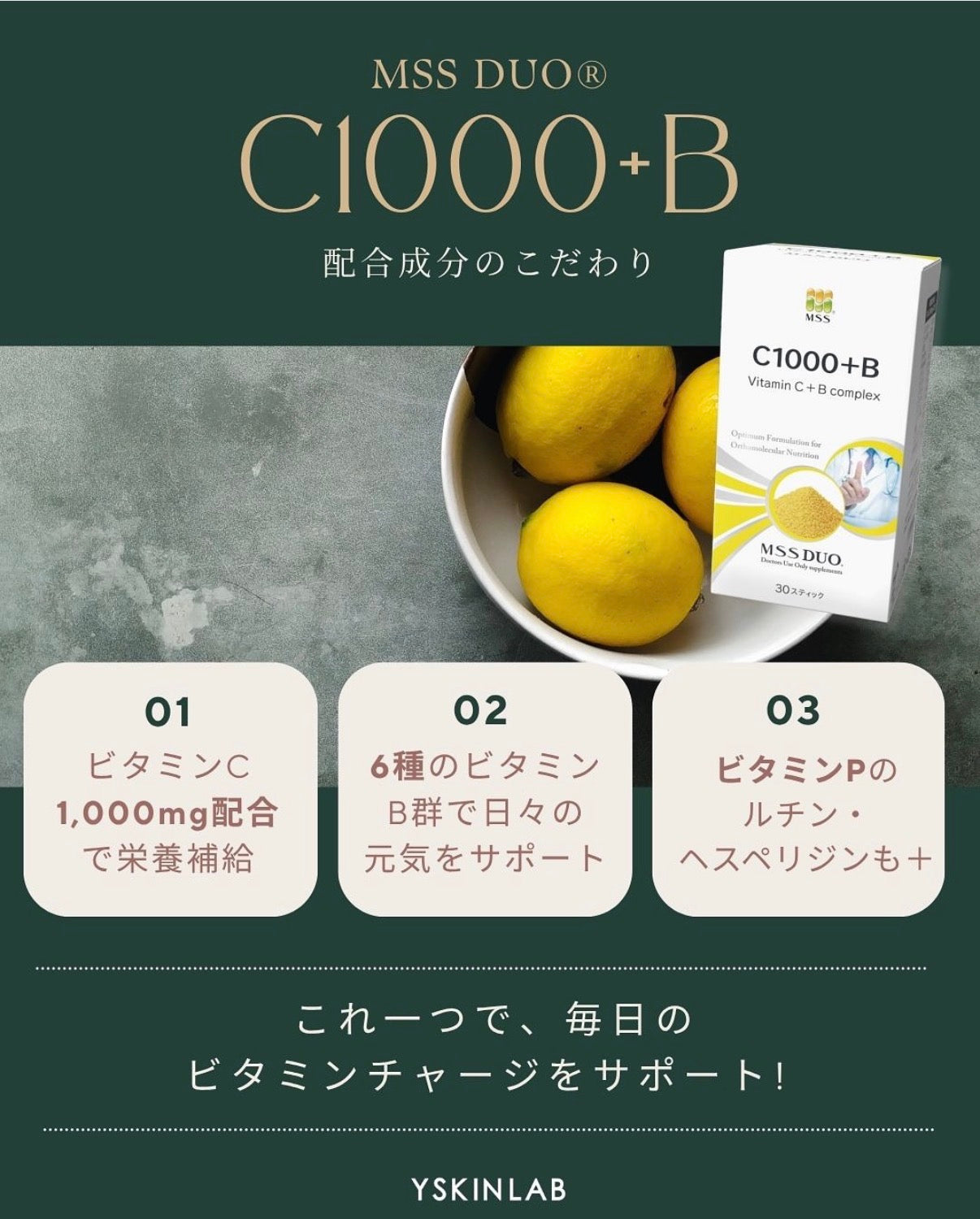 MSS DUO® C1000+B　※ご購入前にカウンセリングが必要です。
