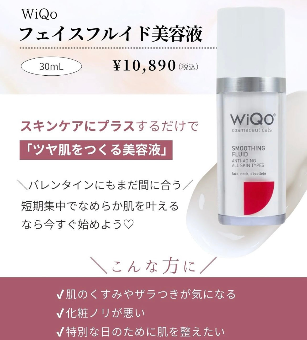 ワイコ フェイスフルイド美容液｜ドクターズコスメ専門通販
