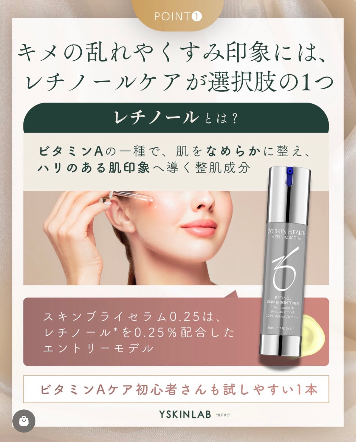 ZO Skin Health スキンブライセラム0.25 ゼオスキンヘルス スキンブライセラム0.25｜ドクターズコスメ専門通販