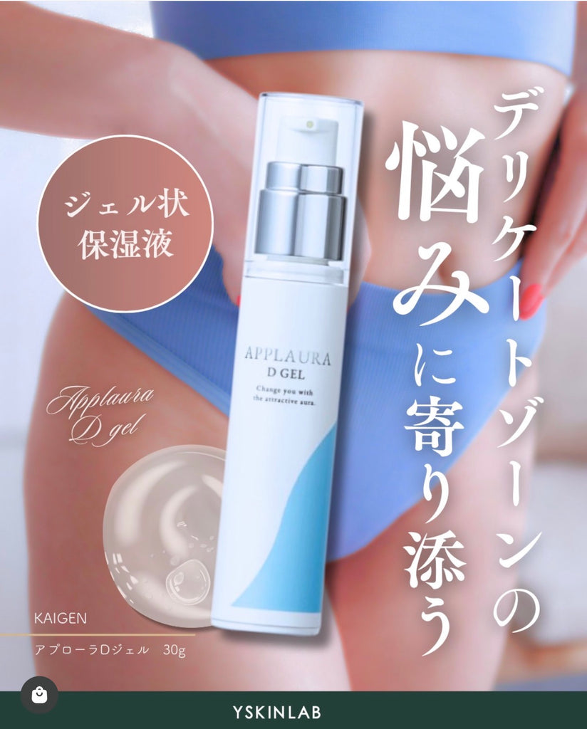 アプローラDジェル（APPLAURA D GEL）