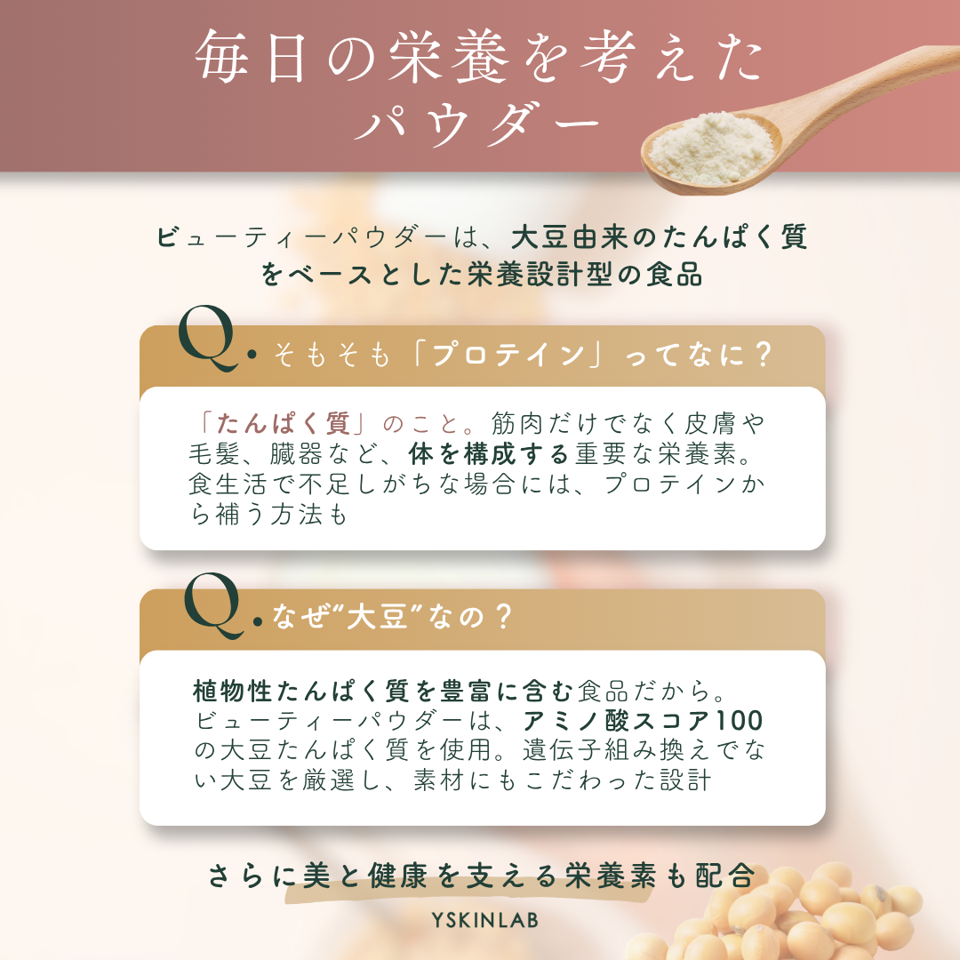 ビューティーパウダー