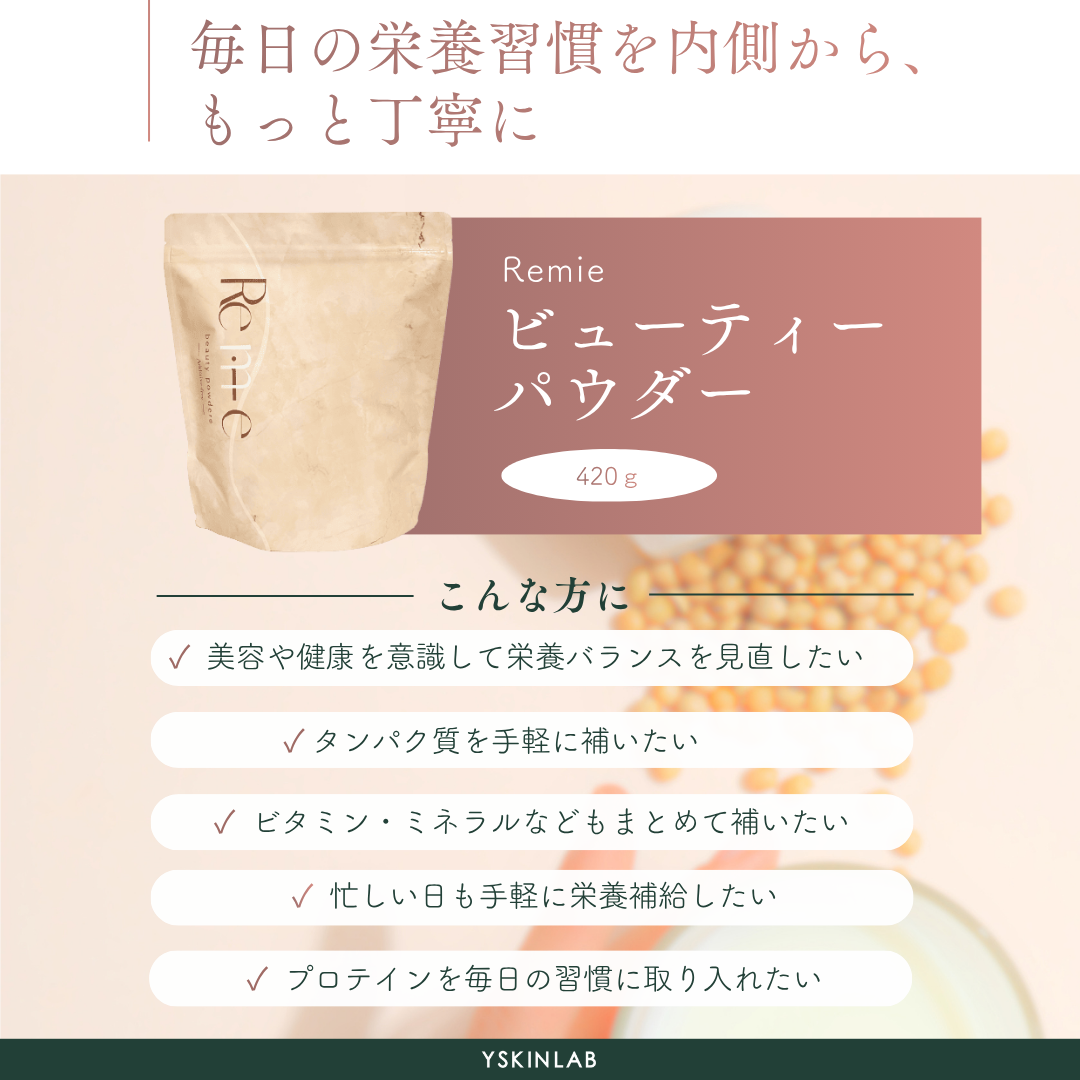 ビューティーパウダー