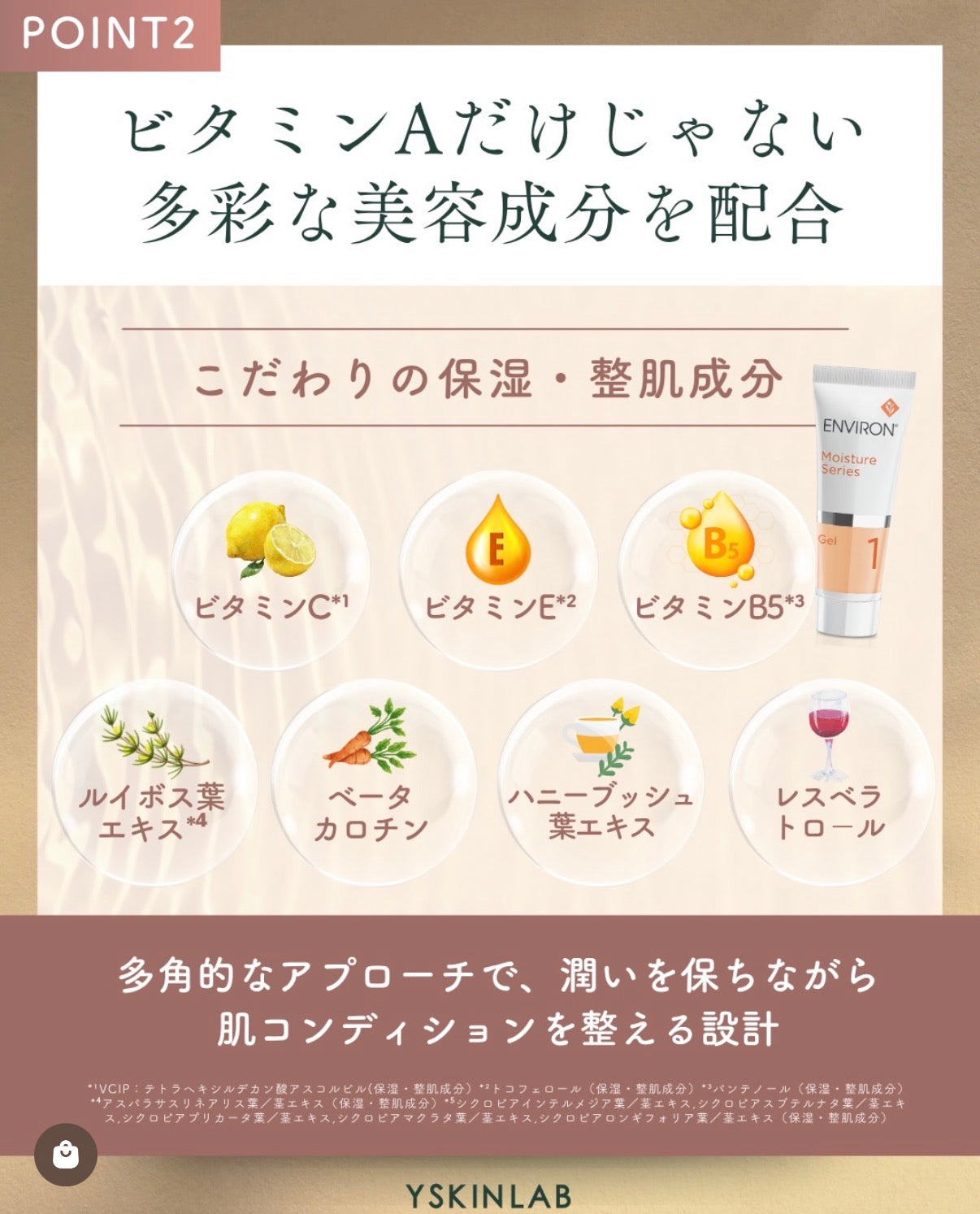 エンビロン モイスチャージェル1｜ドクターズコスメ専門通販サイトの