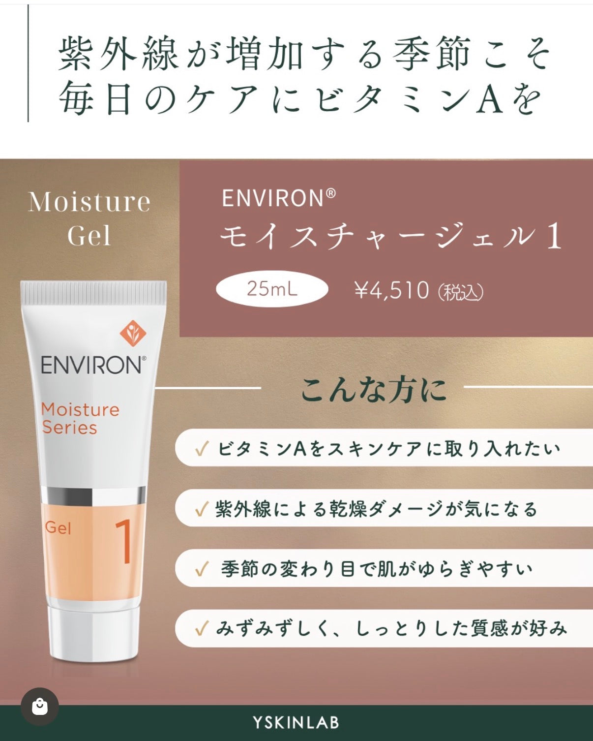エンビロンモイスチャージェル1 トーナー　クリーム1 サンプルサイズ エンビロン モイスチャージェル1｜ドクターズコスメ専門通販サイトの